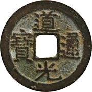 1 Cash - Daoguang Tongbao; Boo-jin obverse image