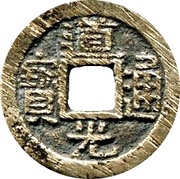 1 Cash - Daoguang Tongbao; Boo-san obverse image