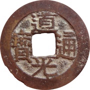 1 Cash - Daoguang Tongbao; Boo-chuwan obverse image