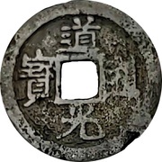 1 Cash - Daoguang Tongbao; Boo-dung obverse image