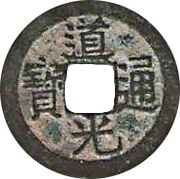 1 Cash - Daoguang Tongbao; Boo-je obverse image