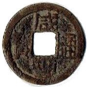 1 Cash - Xianfeng Tongbao; Boo-dung; iron obverse image