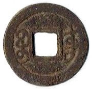 1 Cash - Xianfeng Tongbao; Boo-dung; iron, China, 1853-1855 reverse image