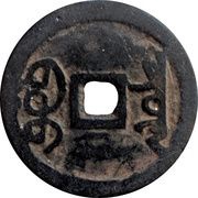 1 Cash - Xianfeng Tongbao; Boo-chiowan; zinc reverse image