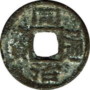 1 Cash - Tongzhi Tongbao; Boo-gung obverse image
