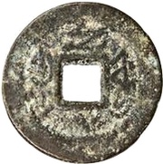 1 Cash - Tongzhi Tongbao; Boo-joo; with ideogram, China, 1862-1874 reverse image