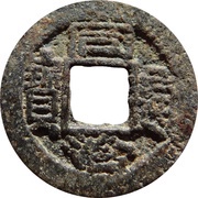 1 Cash - Tongzhi Tongbao; Boo-nan obverse image