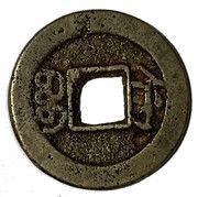 1 Cash - Tongzhi Tongbao; Boo-su, China, 1864-1874 reverse image