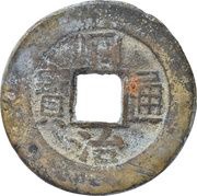 1 Cash - Tongzhi Tongbao; Boo-jyi obverse image
