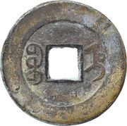 1 Cash - Tongzhi Tongbao; Boo-jyi, China, 1867 reverse image