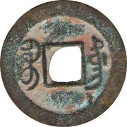 1 Cash - Guangxu Tongbao; Boo-dung, China, 1875-1908 reverse image
