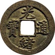 1 Cash - Guangxu Tongbao; Boo-jiyen obverse image