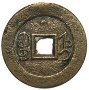 1 Cash - Guangxu Tongbao; Boo-jyi; with crescent, China, 1887-1890 reverse image