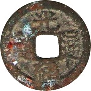1 Cash - Guangxu Tongbao; Boo-san obverse image
