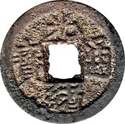 1 Cash - Guangxu Tongbao; Boo-su obverse image