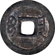 1 Cash - Guangxu Tongbao; Boo-jin, China, 1887-1908 reverse image