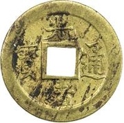 1 Cash - Guangxu Tongbao; Boo-gi; struck obverse image