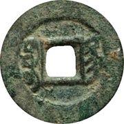 1 Cash - Guangxu Tongbao; Boo-ging, China, 1895-1899 reverse image