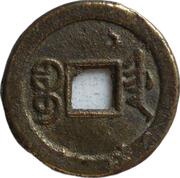 1 Cash - Guangxu Tongbao; Boo-jiyen; with crescent, China, 1896-1900 reverse image