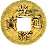 1 Cash - Guangxu Tongbao; Boo-ning; struck obverse image