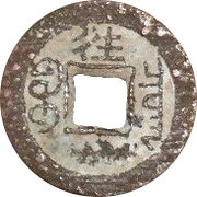 1 Cash - Guangxu Tongbao; Boo-chiowan; with ideogram, China, 1898-1899 reverse image