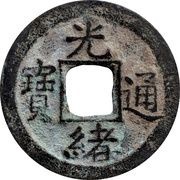 1 Cash - Guangxu Tongbao; Boo-he; with dot obverse image