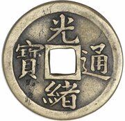 1 Cash - Guangxu Tongbao; Boo-fung; struck obverse image