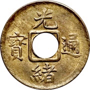 1 Cash - Guangxu Tongbao; Boo-fu; struck obverse image
