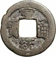 1 Cash - Xuantong Tongbao; Boo-yūn; with ideograms obverse image