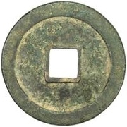2 Cash - Zhihe Zhongbao; trial strike, China, 1054-1055 reverse image