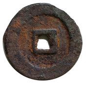 2 Cash - Xining Tongbao; iron, China, 1068-1077 reverse image