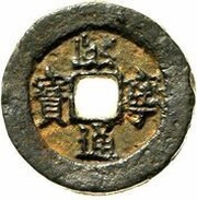 2 Cash - Xining Tongbao; with crescent; iron obverse image