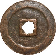 2 Cash - Xining Zhongbao; Seal script, China, 1071-1077 reverse image