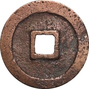 2 Cash - Yuanfeng Tongbao; Seal script, China, 1078-1085 reverse image