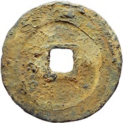 2 Cash - Yuanfeng Tongbao; Seal script; iron, China, 1078-1085 reverse image