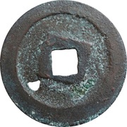 2 Cash - Yuanfeng Tongbao; Running script, China, 1078-1085 reverse image