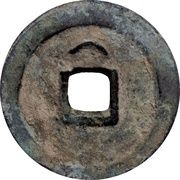 2 Cash - Yuanfeng Tongbao; Running script; with crescent, China, 1078-1085 reverse image