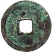 2 Cash - Yuanfeng Tongbao; Running script; with dot, China, 1078-1085 reverse image