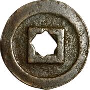 2 Cash - Yuanyou Tongbao; Seal script, China, 1093-1094 reverse image