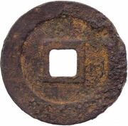 2 Cash - Yuanyou Tongbao; Running script; iron, China, 1093-1094 reverse image