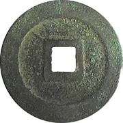 2 Cash - Shaosheng Yuanbao; Seal script, China, 1094-1097 reverse image
