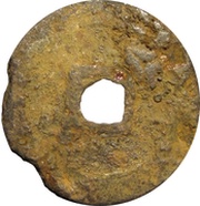 2 Cash - Shaosheng Yuanbao; Seal script; iron, China, 1094-1097 reverse image