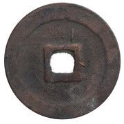 2 Cash - Yuanfu Tongbao; Seal script, China, 1098-1100 reverse image