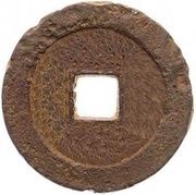 2 Cash - Yuanfu Tongbao; Seal script; iron, China, 1098-1100 reverse image