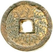 2 Cash - Shengsong Yuanbao; Clerical script; iron, China, 1101-1106 reverse image