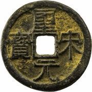 2 Cash - Shengsong Yuanbao; Clerical script; with crescent; iron obverse image