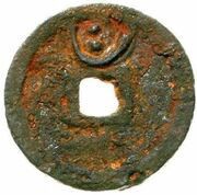 2 Cash - Shengsong Yuanbao; Clerical script; with crescent and dots; iron reverse image