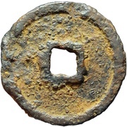 2 Cash - Daguan Tongbao; iron, China, 1107-1110 reverse image