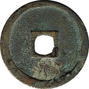 2 Cash - Zhenghe Tongbao; Clerical script, China, 1111-1118 reverse image