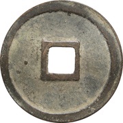 2 Cash - Xuanhe Tongbao; Seal script, China, 1119-1125 reverse image